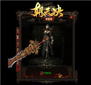 天龙八部私服1.85王者